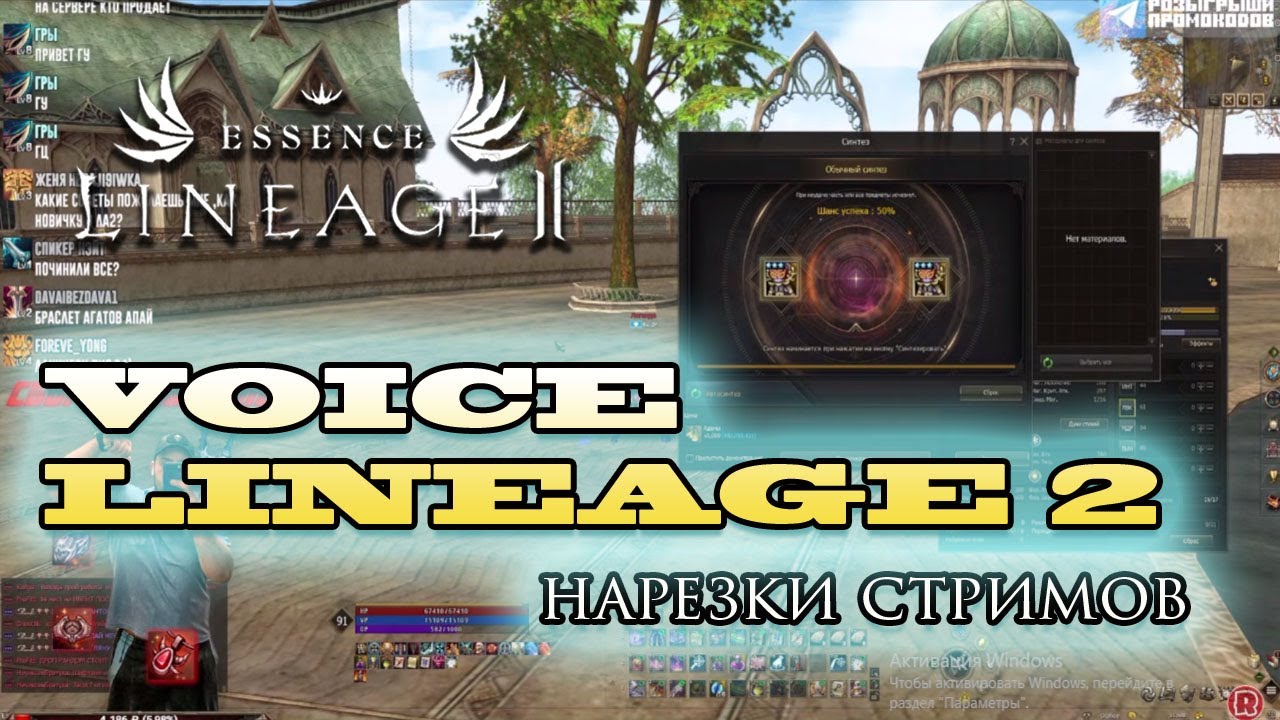 КАК НЕ НУЖНО БЛАГАТЬ ПУХИ В LINEAGE 2 ESSENCE - YouTube