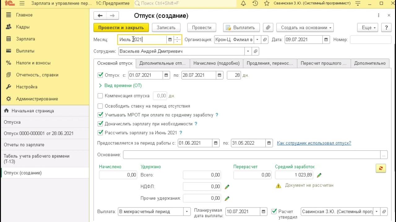 3. Начисление отпуска в 1с. Больничный лист проводки. 3. Как начислить отпускные в 1с 8 3 бухгалтерия.