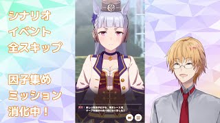【ウマ娘】ゴールドシップは賢いなぁ！【神田笑一/にじさんじ】