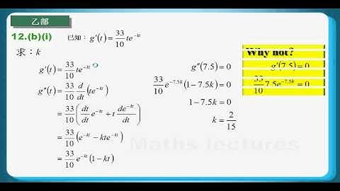 HKDSE Maths M1 Sample Q12: Differentiation導數, Trapezoidal Rule梯形法則, Concavity凹向性