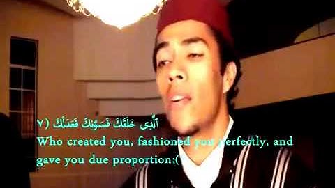 سور الانفطار  القارئ  المغربي  يوسف  الدغوش