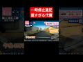一時停止を守って運転していれば🥲