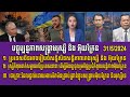 Mr chin sarim  non rina talk show ukrainerussia war   3152024