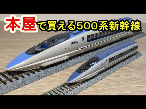 鉄道車両金属モデル500系521形 Amazon | 500系 521形 新幹線電車 521-1「のぞみ」 鉄道車両