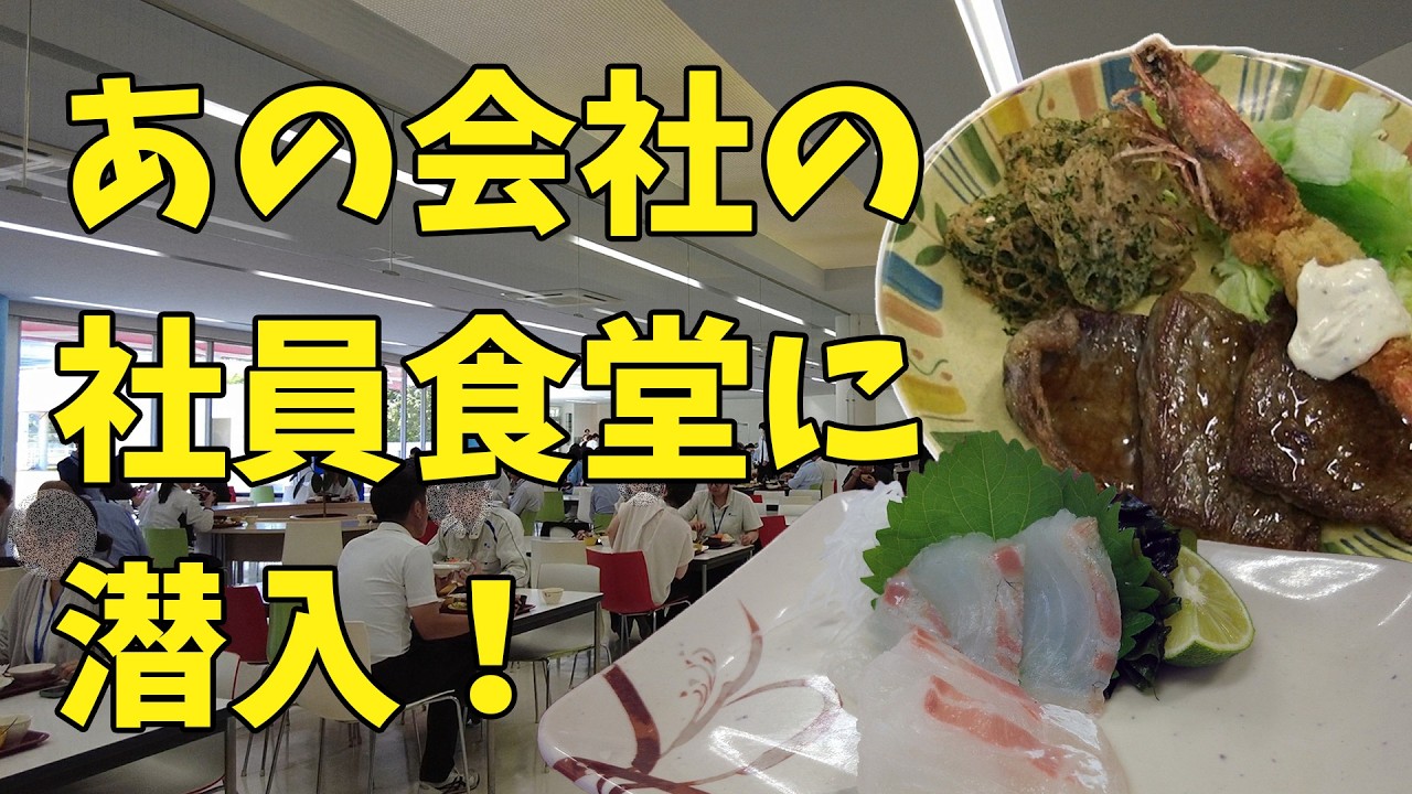 Must-See] Sneaking into the Otsuka Pharmaceutical factory employee