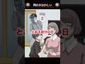 節分の日に隠された違和感はどこ？【何かがおかしい】#shorts