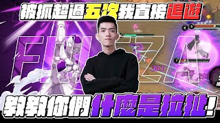 親自教教你們什麼是拉扯！被抓超過五次我直接退遊==《JUMP群星集結》｜TXO Liang