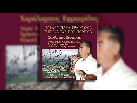 Έναν ημέραν σα Πεύκα