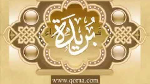 من نوادر التلاوات للشيخ عبدالعزيز العيدان (قراء القصيم)