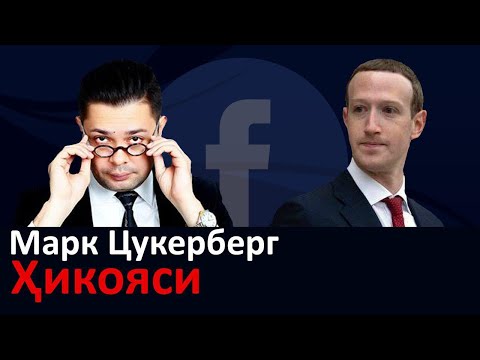 Video: Facebook kampaniyasi muvaffaqiyati qanday hisoblanadi?