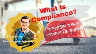 What is Compliance কমপ্লাইন্স কি? কমপ্লায়েন্স কাকে বলে? Compliance Audit, Compliance meaning Bangla