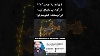 Which Phase in DHA Lahore is Better for Building a house and Which Phase is Better for Investment?