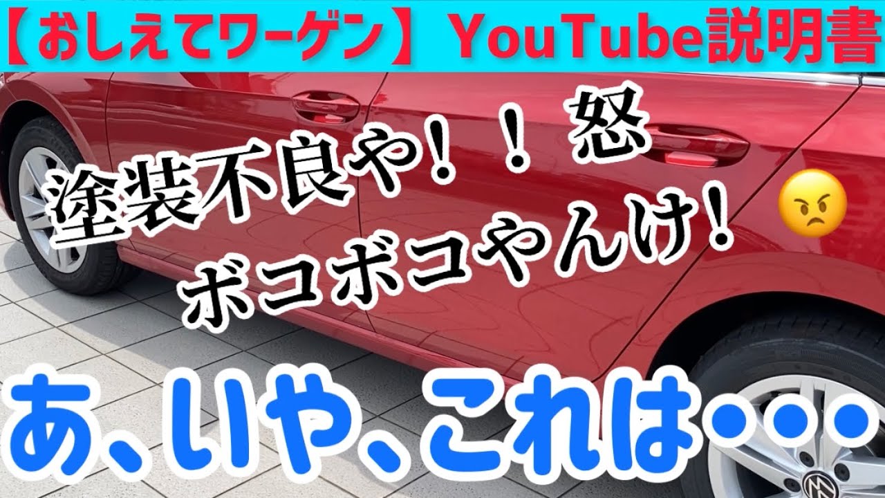 クレーム案件 ボコボコな塗装の理由はこれ チッピング塗装だ Youtube