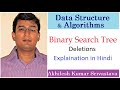 Binary Search Tree: Deletion (in Hindi)