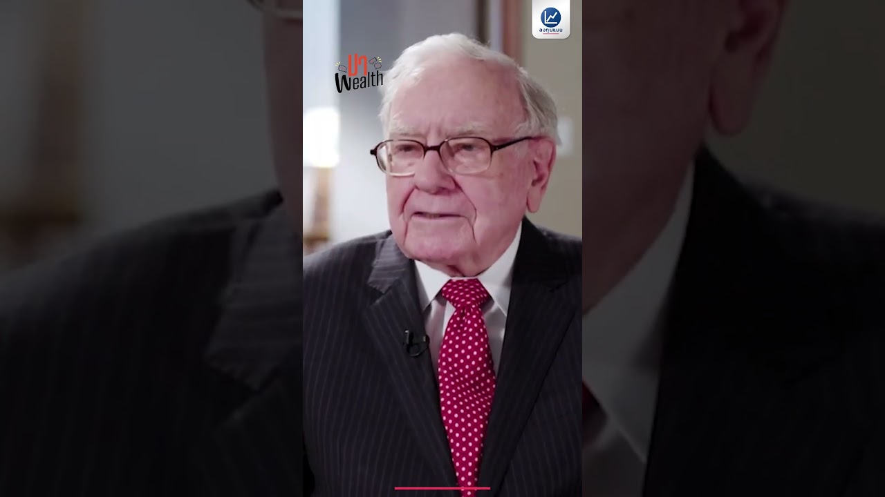 ทำไมคุณปู่บัฟเฟต์ แนะนำให้นักลงทุนมือใหม่ลงทุนใน ETF ? #มาWealth #warrenbuffet  #นักลงทุน #etf