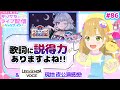 【生配信】デミカツさん!供給をありがとう!!メエちゃん新曲MV&アイカツバンドライブ感想など【LEGGENDA VOCE】【ベルベット・シアター】#aikatsu #デミカツ #真未夢メエ