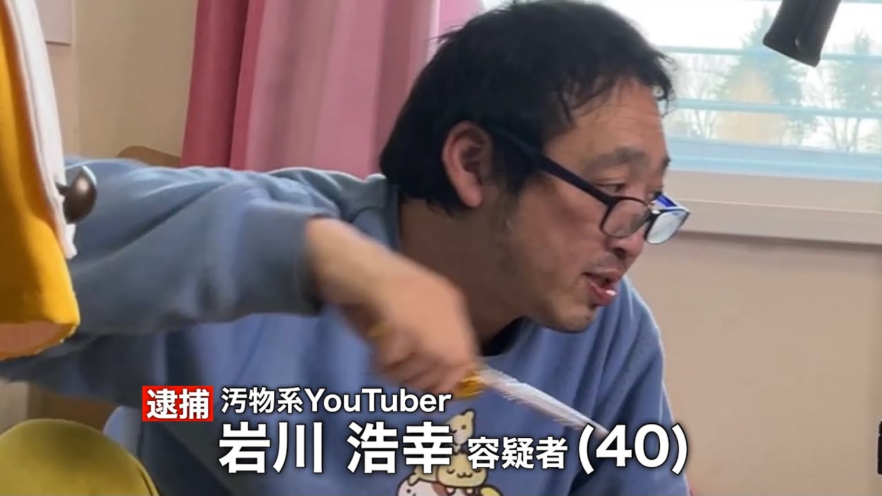 コロナ失業 40歳無職ナイフで切りつける Youtube