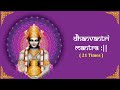 Meditative chants  dhanvantri mantra21 times series4