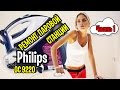 Паровая станция Philips GC9220 (Часть 1) Ремонт