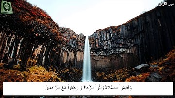 سورة البقرة الصفحة (7)بصوت القارئ ( أمين ديدان )