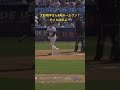 大谷翔平さん6号ホームラン！やっと出たよ。