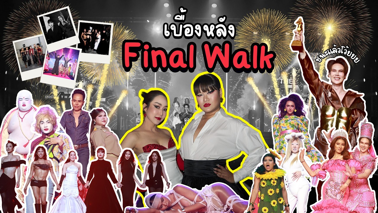 จั๊กจั่นบ๊อกบ๊อก EP30 | ตีกันมาทั้งรายการสุดท้ายทีมจั๊กจั่นม๊าเดี่ยวชนะจ๊ะ 😝 [BEHIND THE SCENE  ]