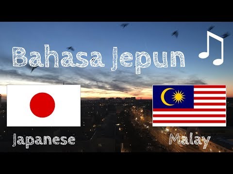 Belajar sebelum tidur - Bahasa Jepun (penutur jati)  - dengan muzik