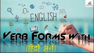 English Verb Forms [अर्थ सहित ] (PART 11) Video || Educational Video || screenshot 4