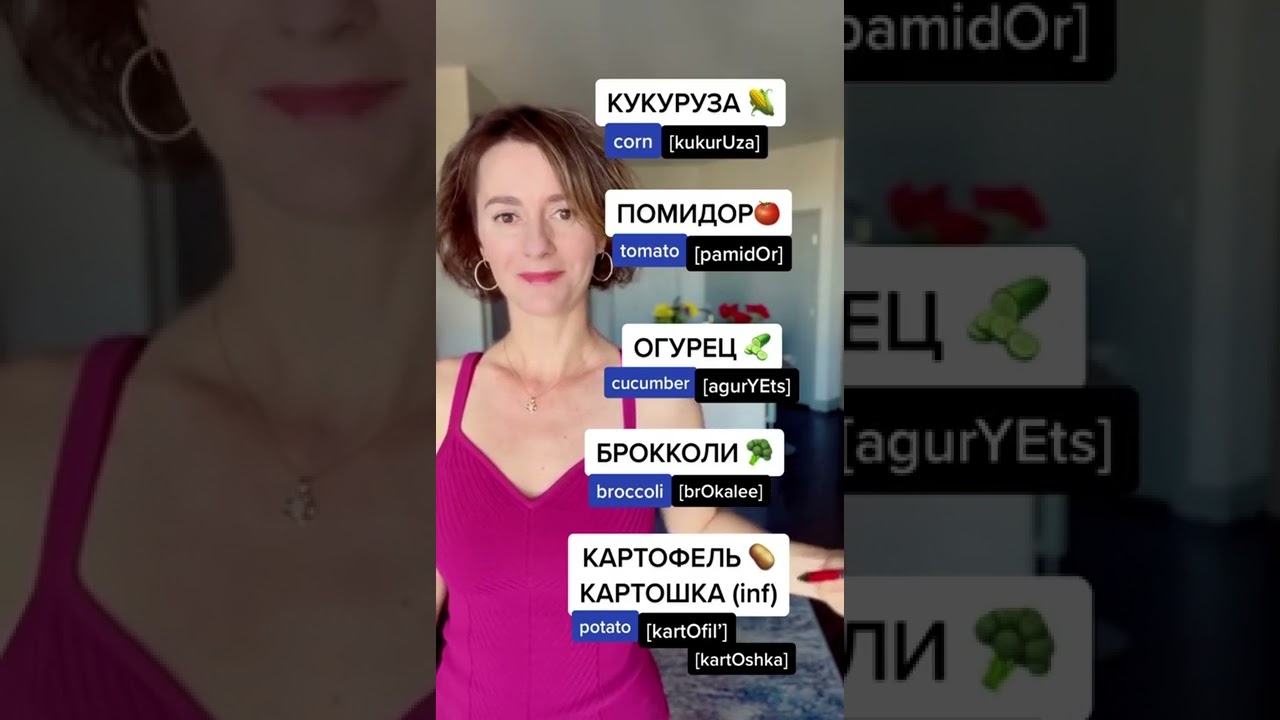 How to say POTATOES in Russian 🥔 Vegetables in Russian