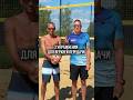 Передача сверху, пляжный волейбол, упражнения #volleyball #sports