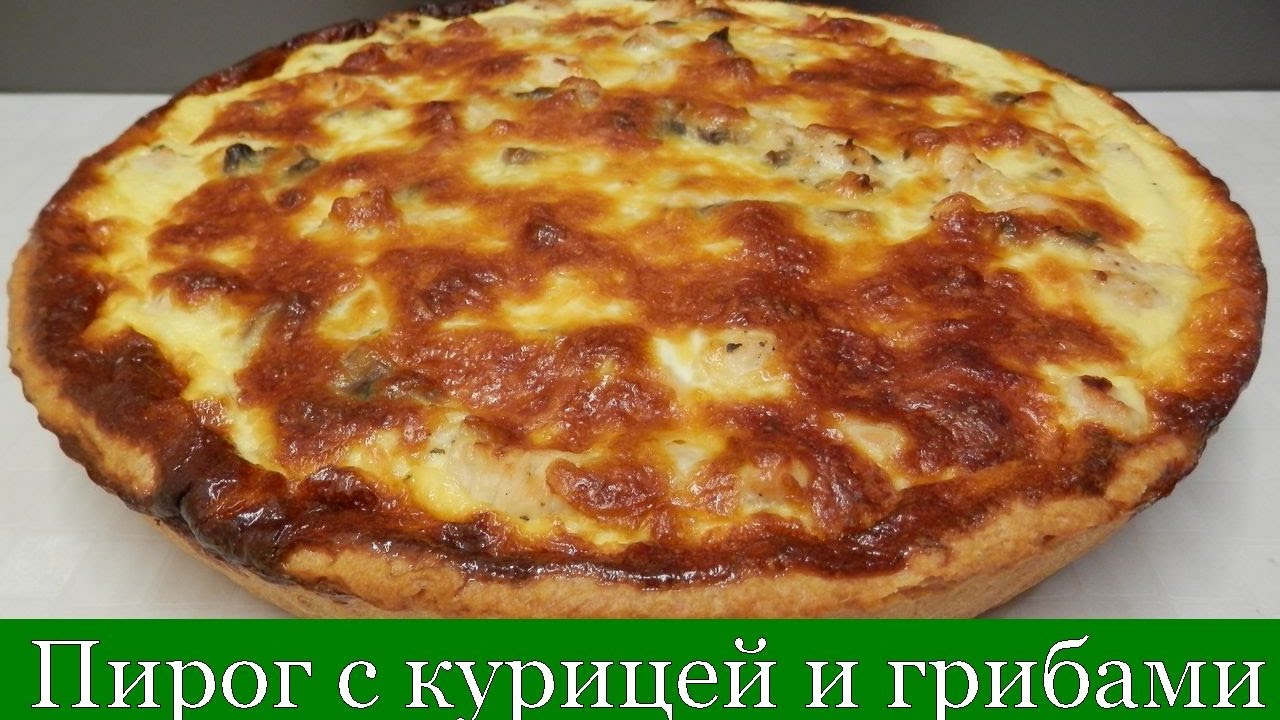 Пирог с курицей и луком