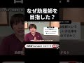動機は人それぞれ #助産師 #出産あるある #子育て #shorts