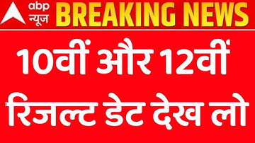 Rajasthan Board 10th & 12th Result 2022 Date Declared