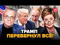 😮Внезапный РЫВОК Трампа! Путина ТРЯСЁТ из-за США! Новый СЦЕНАРИЙ для Украины. ЯКОВЕНКО, РОМАНОВА