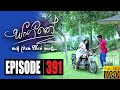 Sangeethe | Episode 391 20th October 2020