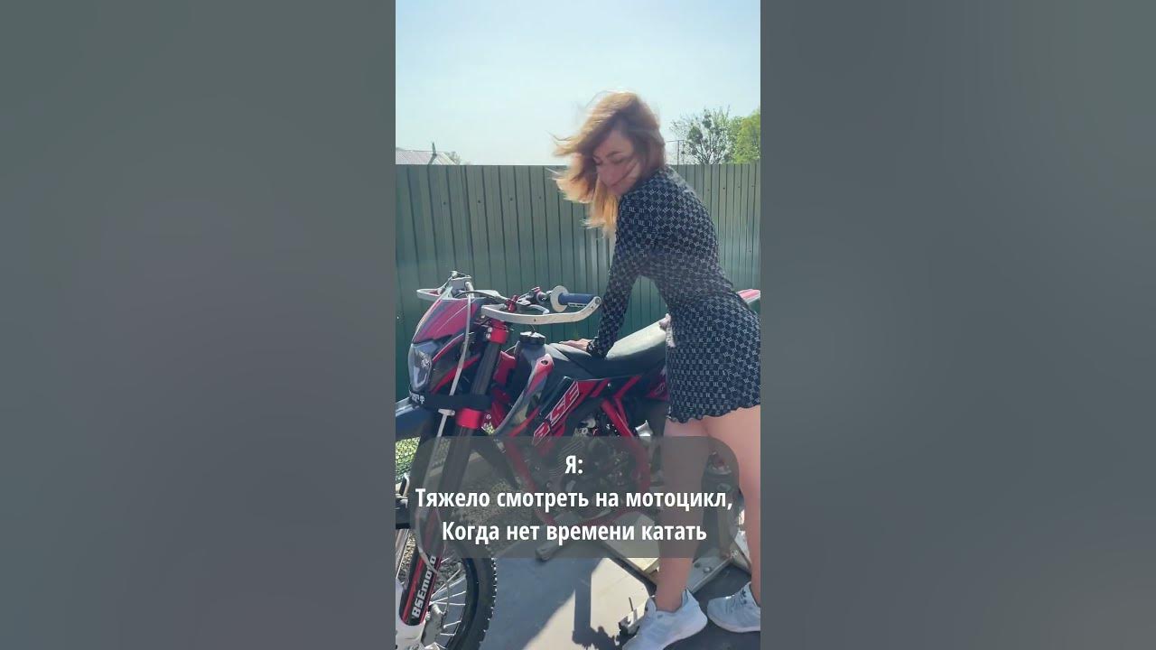 Девушка на мотоцикле , менее опасна , чем злая девушка без него 😃 # ...