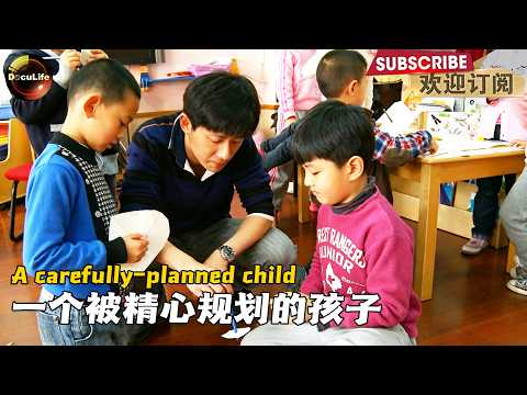 The child is about to face their first brutal competition in life! 孩子马上就要面对人生第一次残酷竞争！【DocuLife】