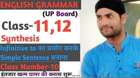 Synthesis।। Infinitive का प्रयोग करके Simple Sentence बनाना ।। UP Board, Class-11,12,Class Number-10