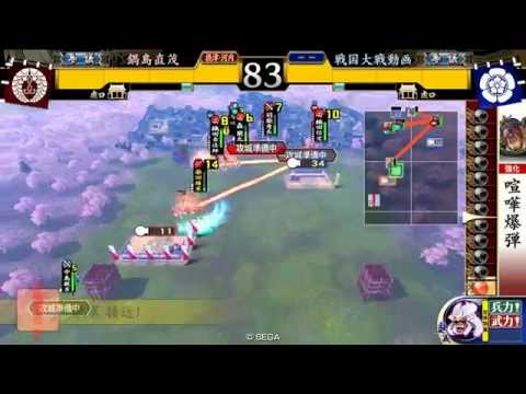 戦国大戦　勃興山津波VS孤立鬼若子