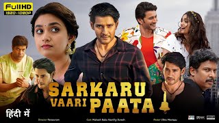 Srkaru Vari Paata Full Movie In Hindi  Review | Mahesh Babu | Keerthy Suresh, Facts And Review
