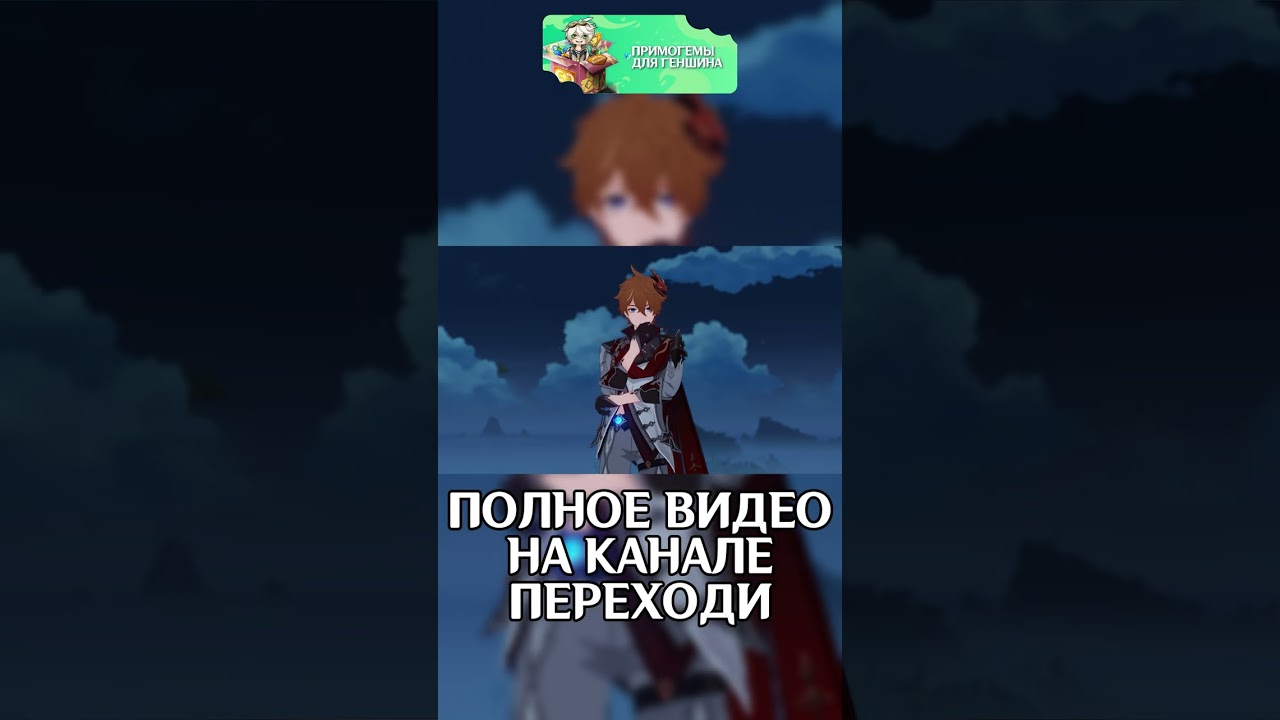 ТОП 1 ГАНЬЮЙ Ч2 