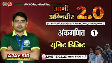 Join Arithmetic Live Class | Unit Digit | ARMY GD/CLERK/TECH/AOC/MR/DB/WMP-MKC