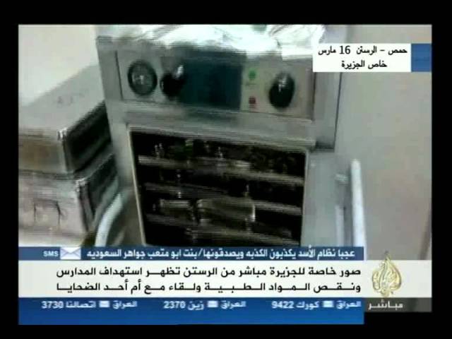 استهداف المدارس ونقص المواد الطبية في الرستن