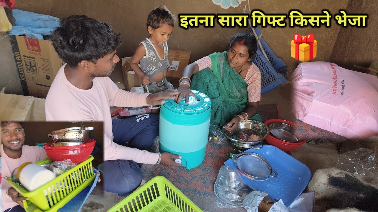 आज इतना सारा गिफ्ट किसने भेजा हमारे लिए | गिफ्ट Unboxing |
