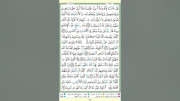 سورة آل عمران وجه#12  صفحة (٦١) الشيخ محمود الحصري رواية حفص  حفظ بالتجويد وتكرار(٧)