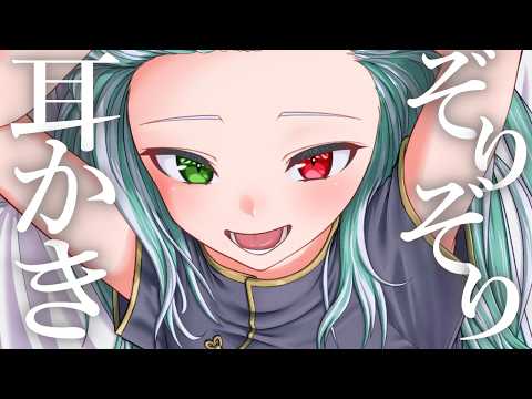 【ASMR/SR3D】ぞりぞり気持ちいい赤ちゃん綿棒【耳かき/マッサージ/Ear Cleaning/Ear Blowing】【SRB-1】