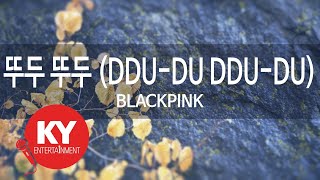 뚜두 뚜두 (DDU-DU DDU-DU) - BLACKPINK (KY.49935) / KY Karaoke