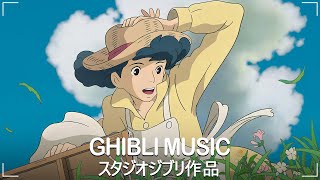 【Ghibli】のジブリ音楽スタジオピアノ史上最高 🚖 ジブリメドレーピアノ 💖【Relaxing Ghibli】ジ最高のピアノ ジブリ音楽 🌹 リラックスできる音楽