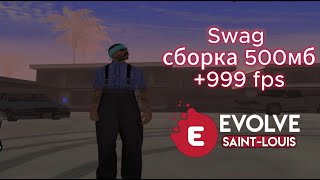 видео: SWAG СБОРКА +999FPS ДЛЯ ГЕТТО ЛУЧШАЯ КРАСИВАЯ СБОРКА САМП ДЛЯ СЛАБЫХ ПК / СРЕДНИХ / МОЩНЫХ ПК картинка: SWAG СБОРКА +999FPS ДЛЯ ГЕТТО ЛУЧШАЯ КРАСИВАЯ СБОРКА САМП ДЛЯ СЛАБЫХ ПК / СРЕДНИХ / МОЩНЫХ ПК