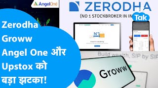 Zerodha, Groww, Angel One और Upstox को बड़ा झटका! | Share Bazaar | BIZ Tak